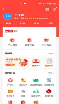Screenshot_20230216_181152_cn.xuexi.android
