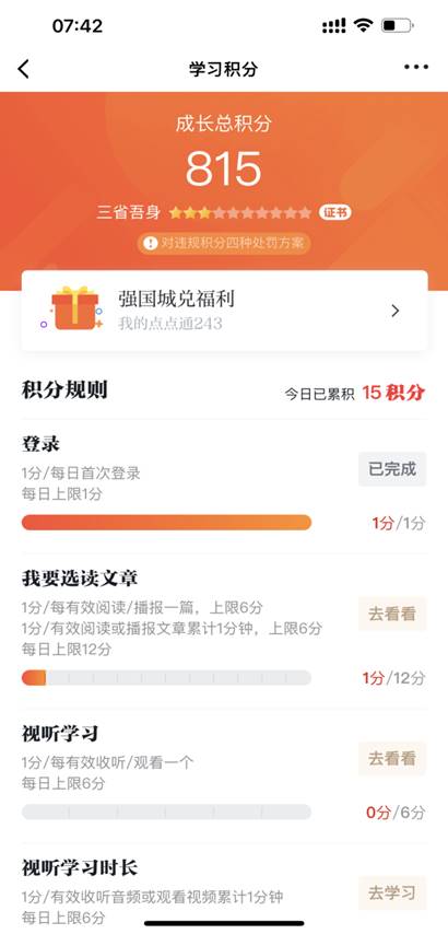 2023-02-14 08:08:54.742000